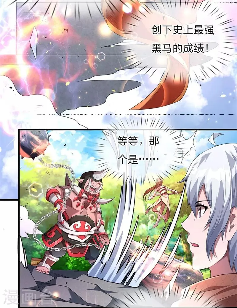 第7话 凌月兮寒，背后偷袭 第9页