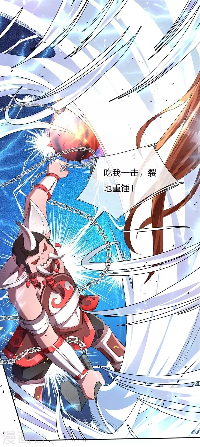 第7话 凌月兮寒，背后偷袭 第15页