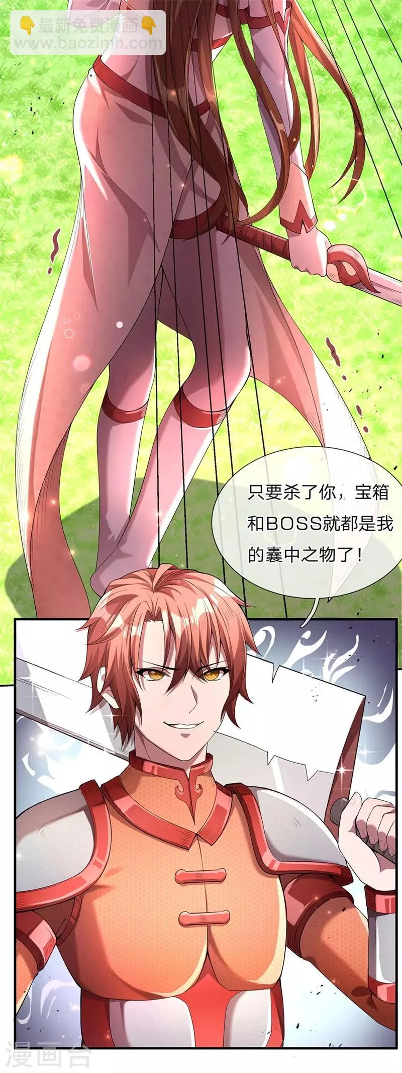 第7话 凌月兮寒，背后偷袭 第19页