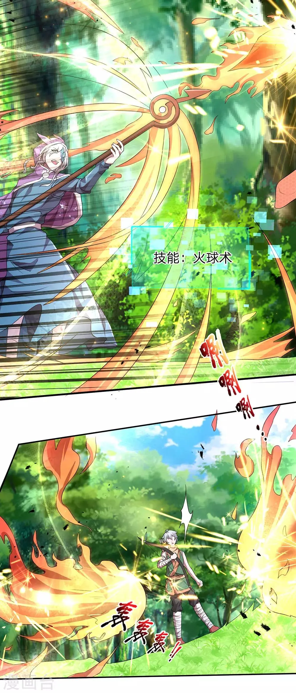 第8话 出手相助，以一敌四 第8页