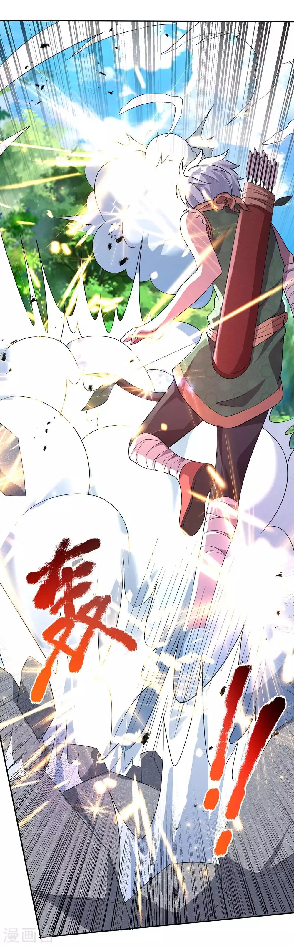 第8话 出手相助，以一敌四 第9页