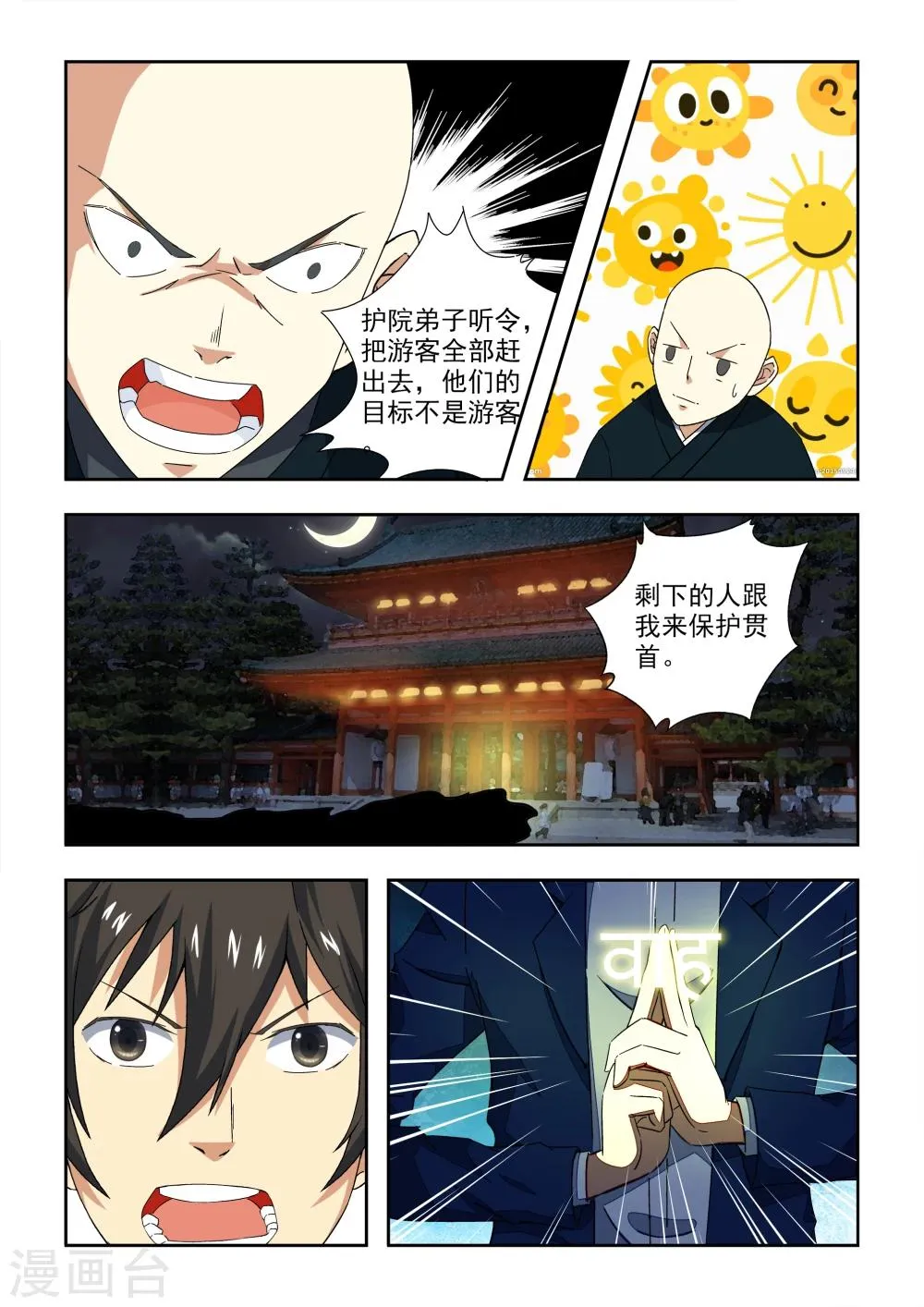 第2话 第14页