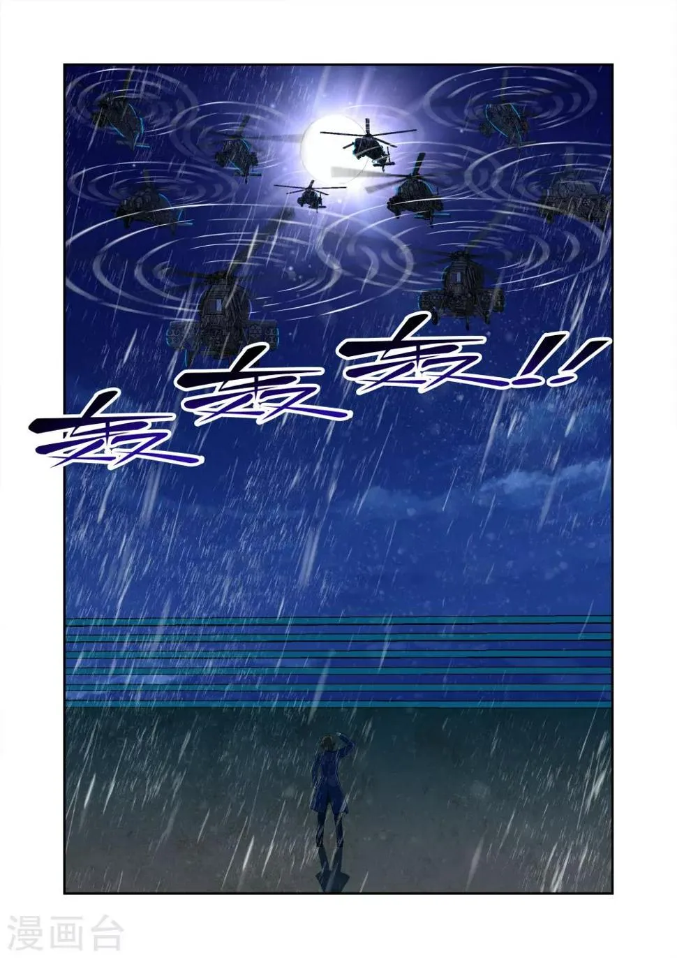第9话 第16页