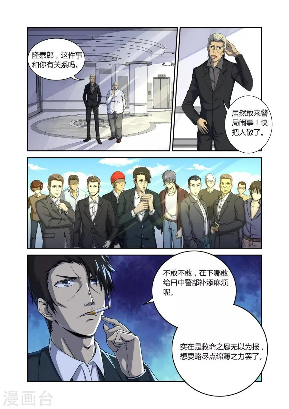 第12话 第1页