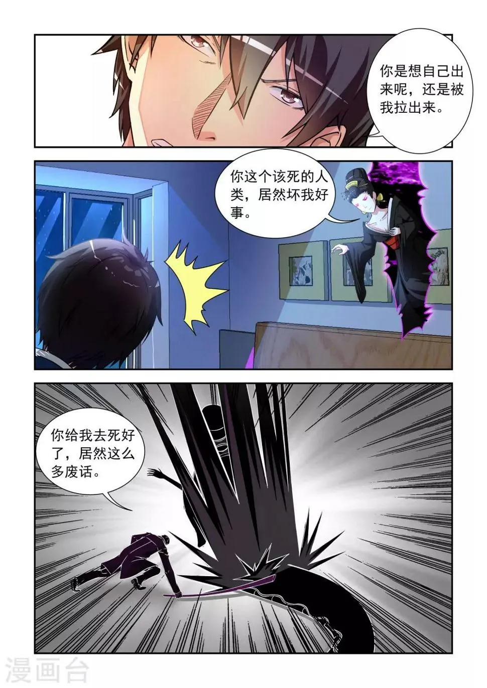 第17话 第14页