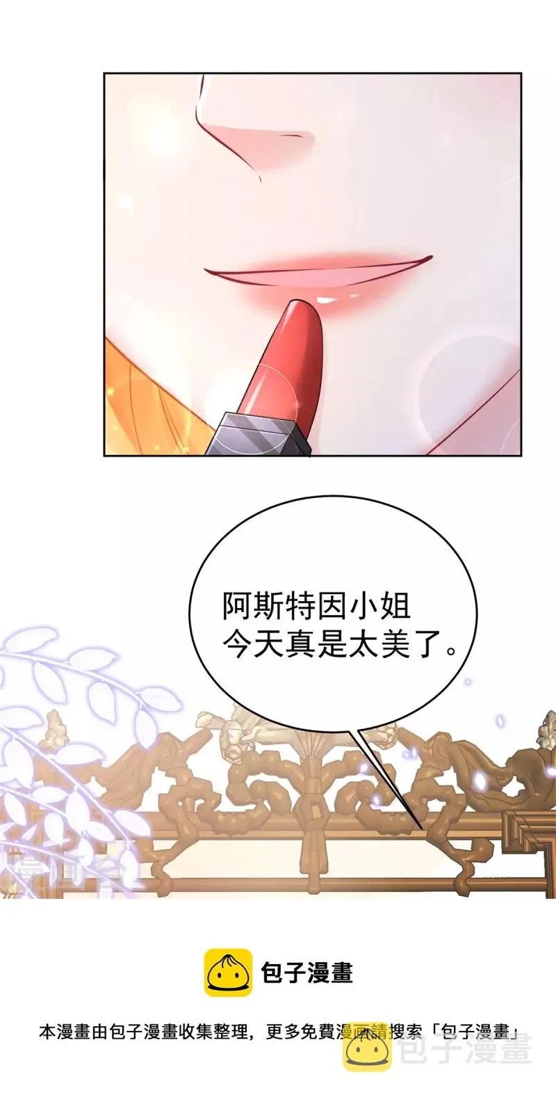 最终话 我用一生爱你 第5页