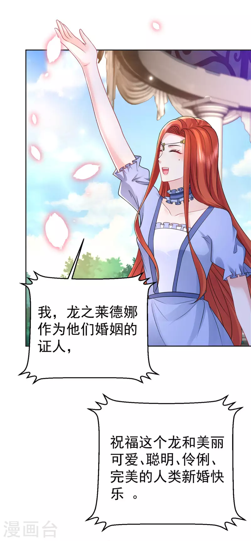 最终话 我用一生爱你 第26页
