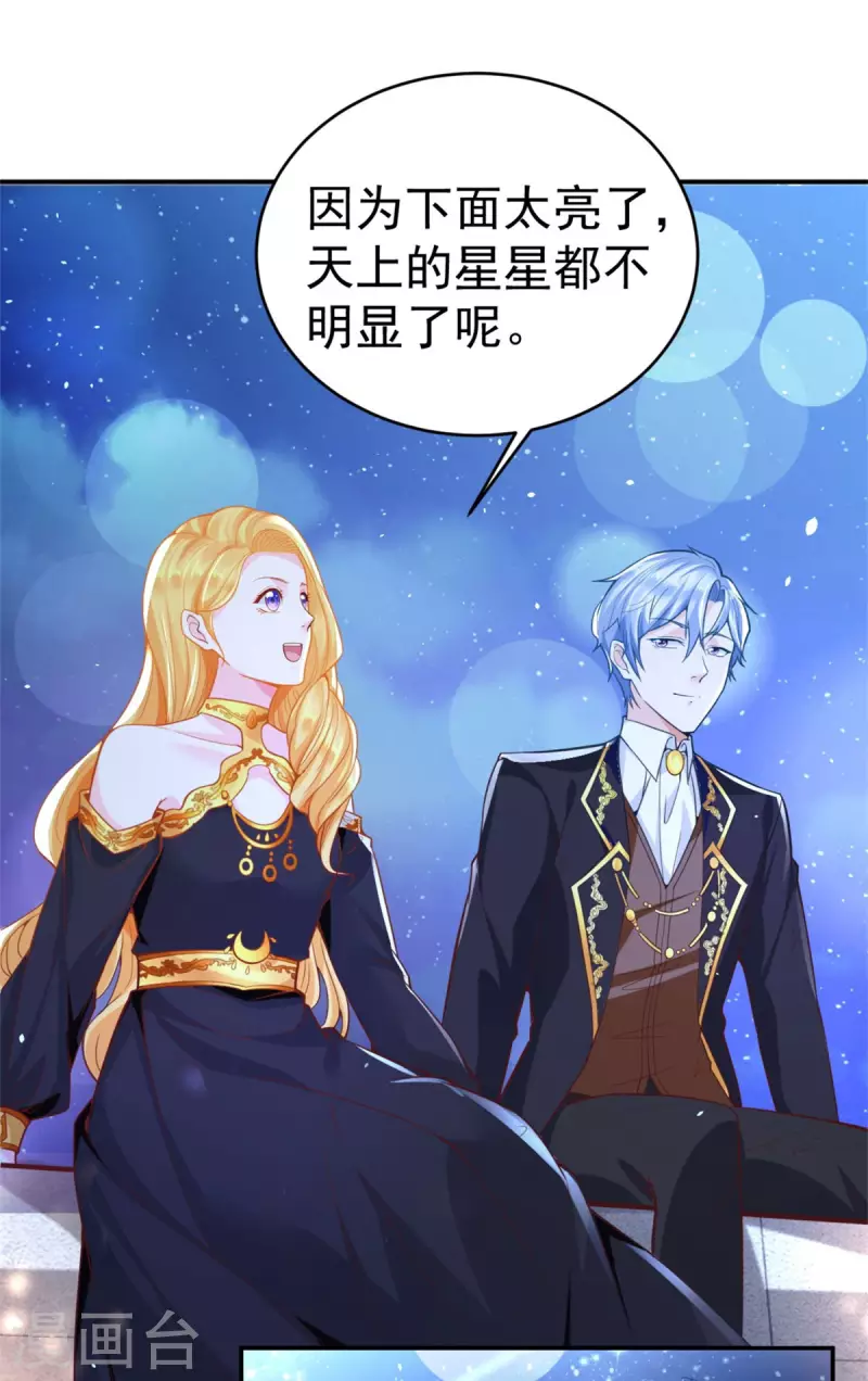 第201话 为彼此刻下烙印 第7页