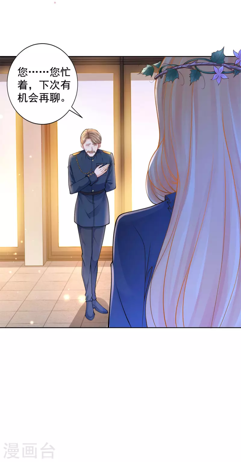 第195话 战争消失于无形 第3页