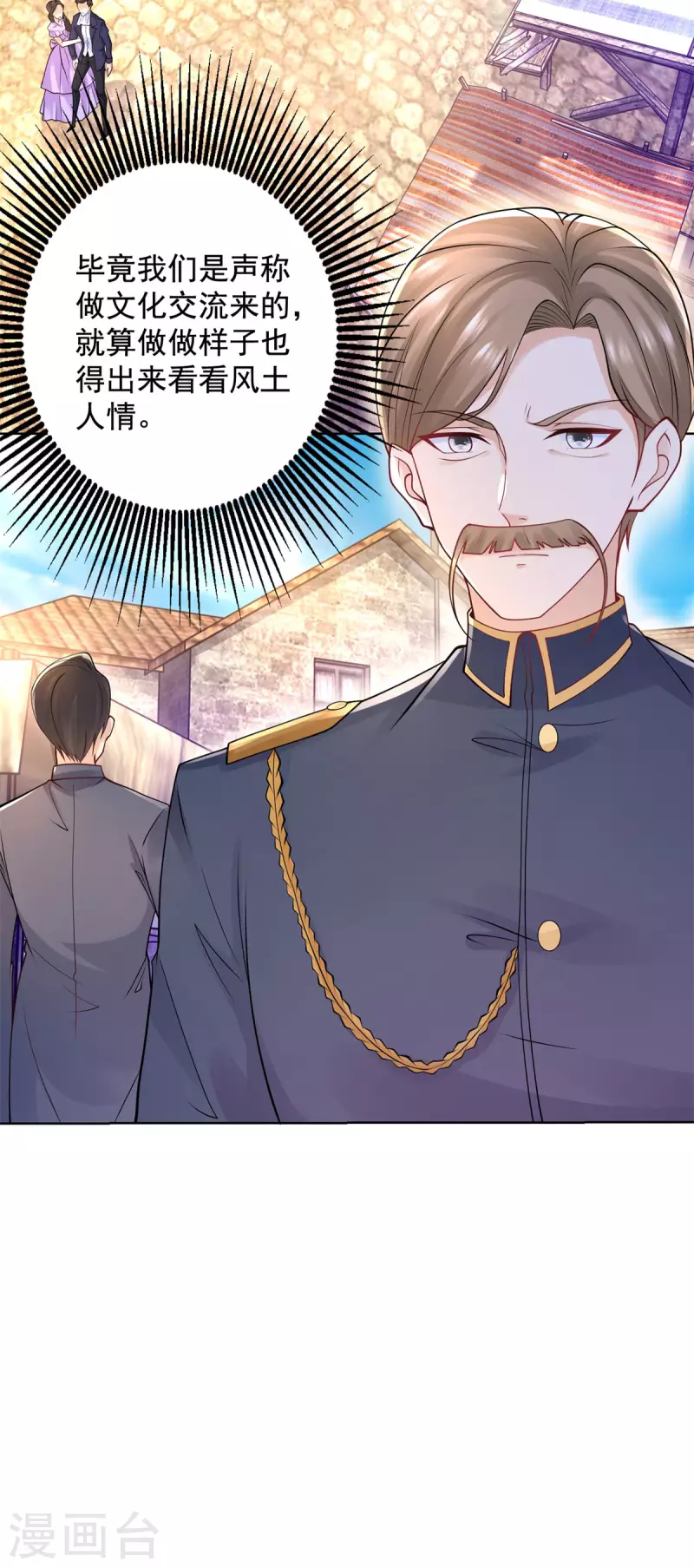 第195话 战争消失于无形 第7页