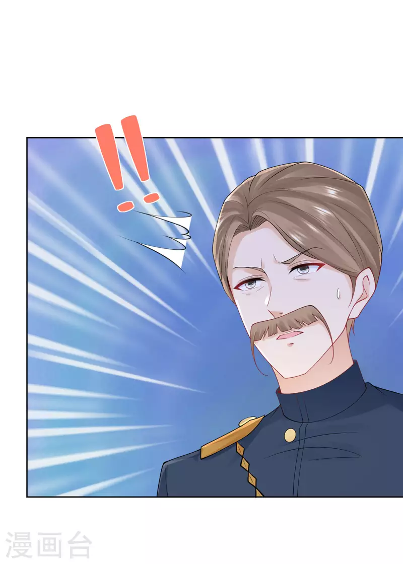 第194话 无敌女王范 第9页