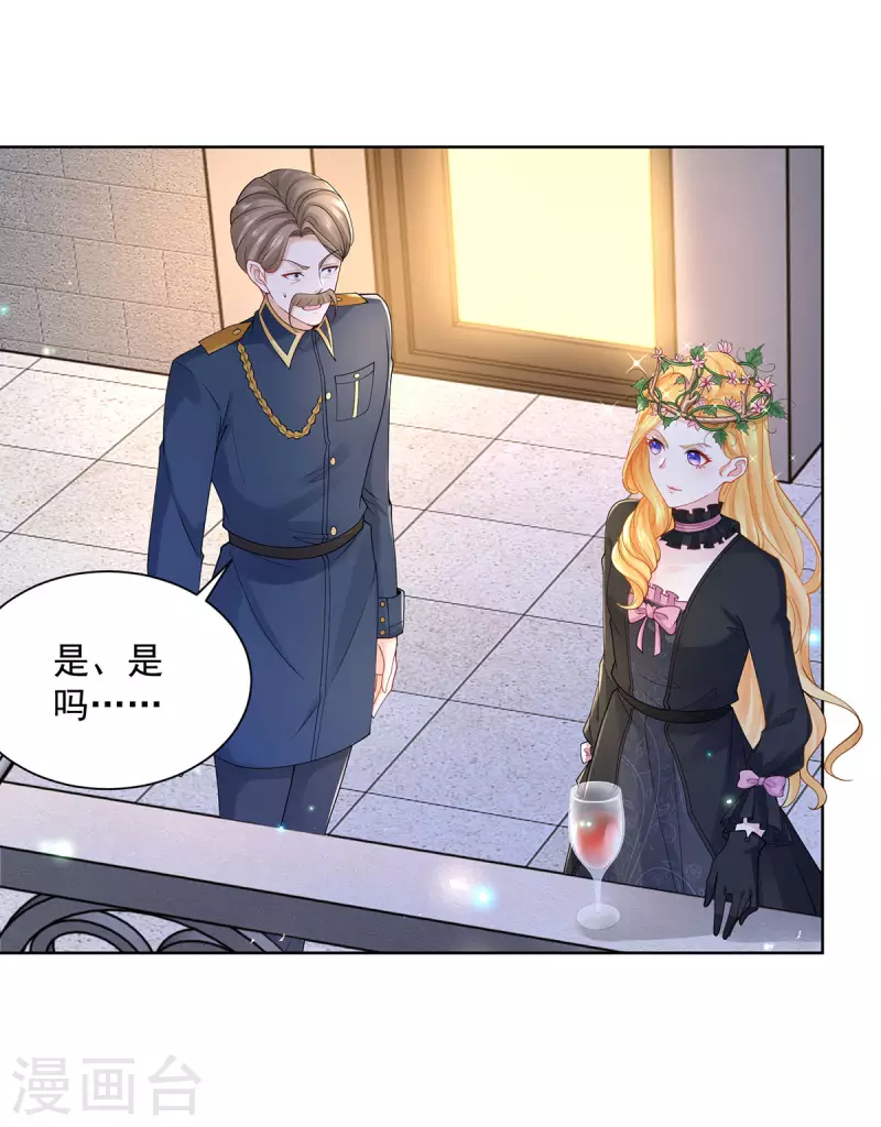 第194话 无敌女王范 第26页
