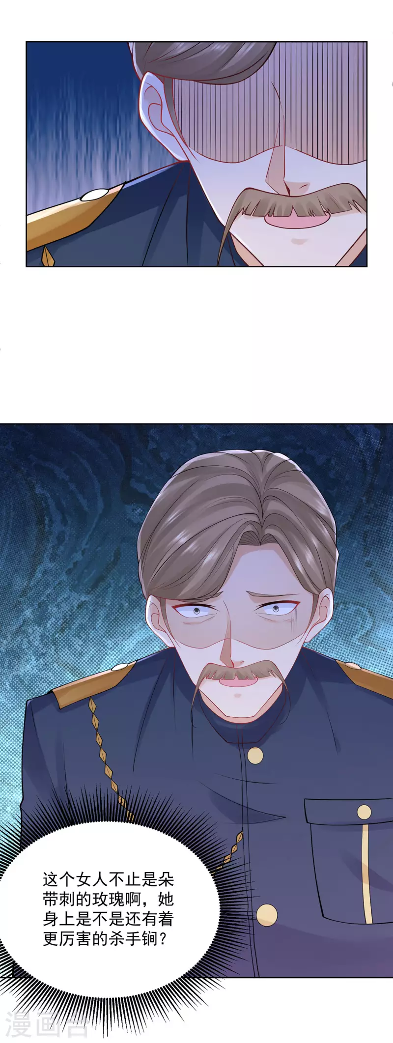 第194话 无敌女王范 第29页