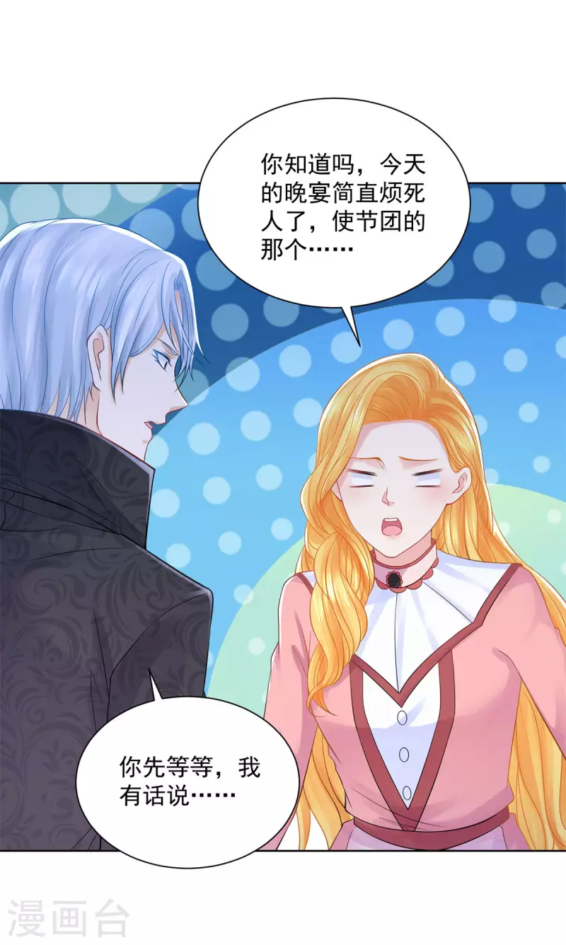 第193话 战争的预兆 第29页