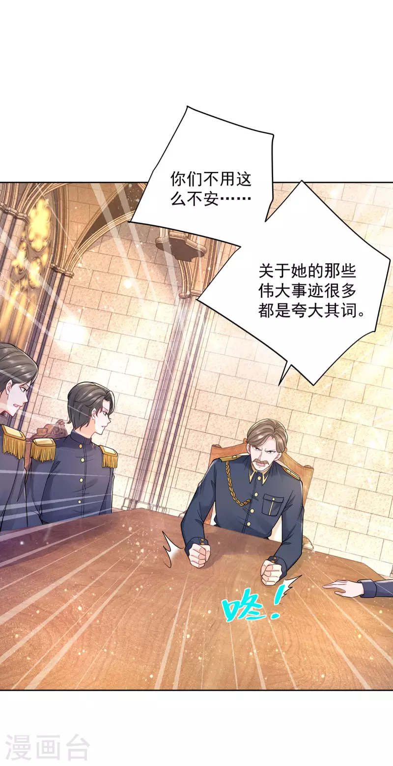 第192话 魔法望远镜 第7页