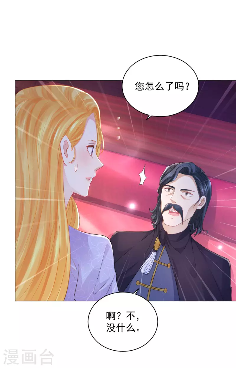 第185话 两个帝国家喻户晓 第4页
