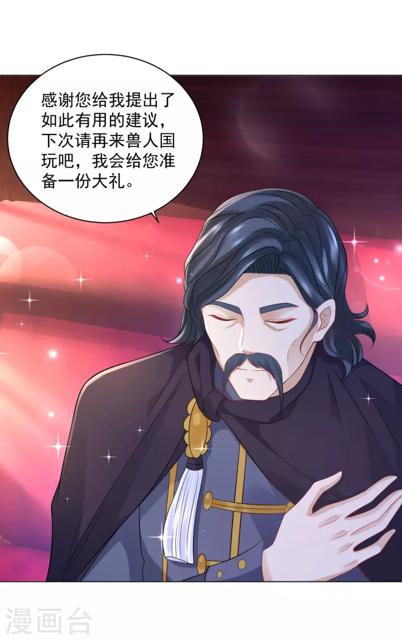 第185话 两个帝国家喻户晓 第5页