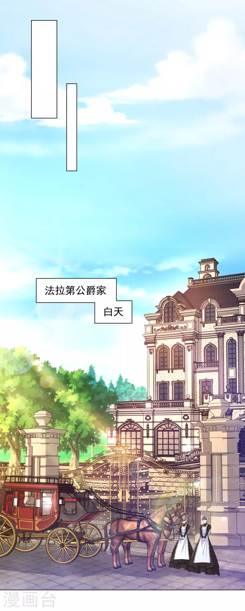 第185话 两个帝国家喻户晓 第7页