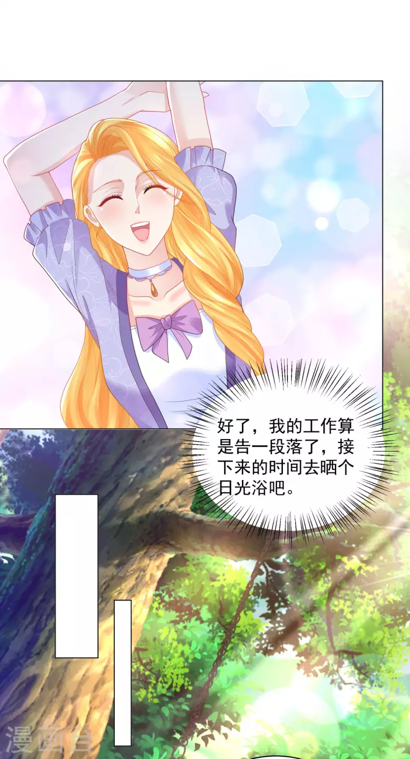 第185话 两个帝国家喻户晓 第11页