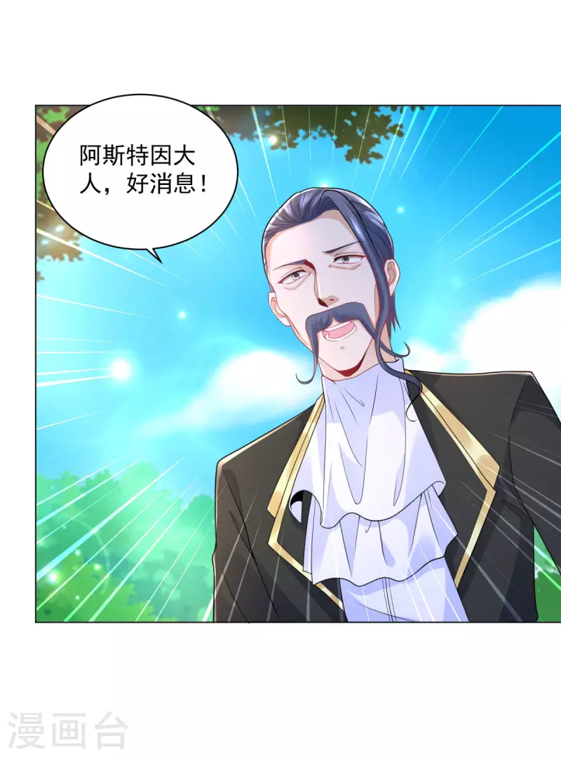 第185话 两个帝国家喻户晓 第14页