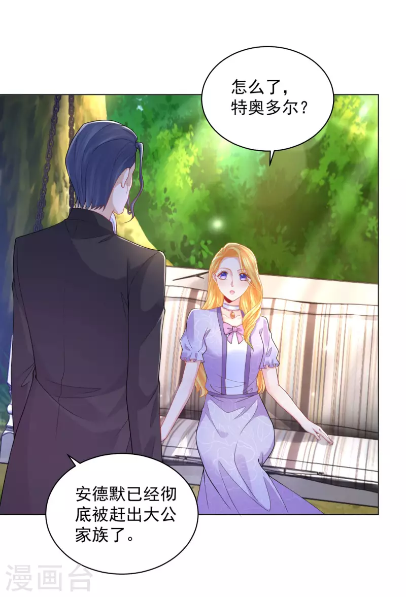 第185话 两个帝国家喻户晓 第15页