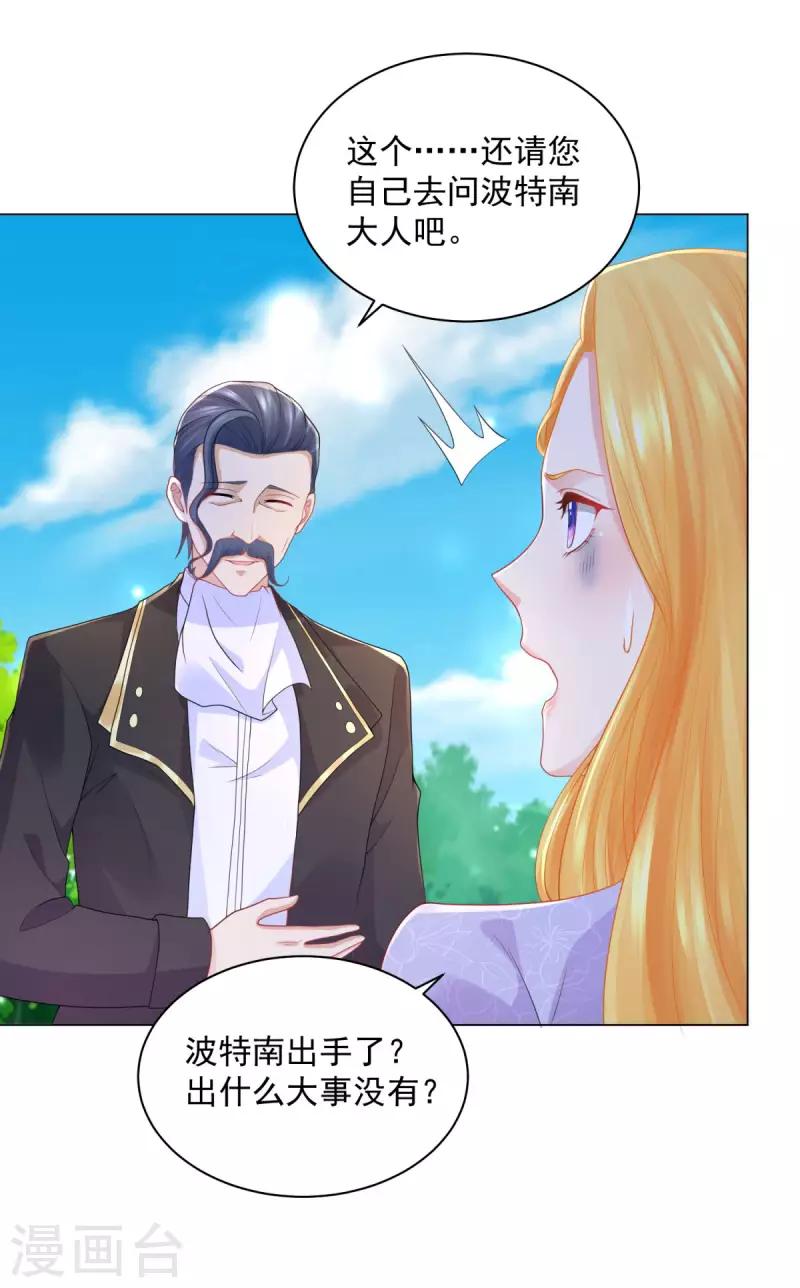 第185话 两个帝国家喻户晓 第17页