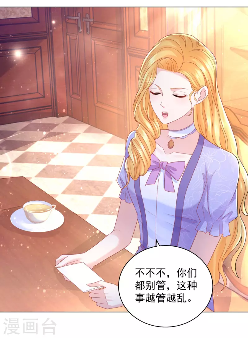 第183话 恐吓信 第28页