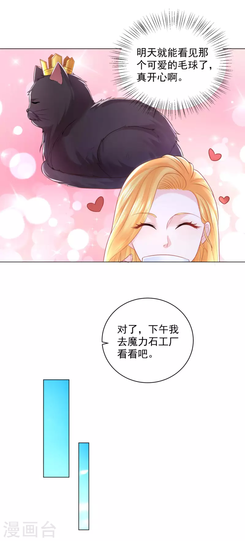 第183话 恐吓信 第31页