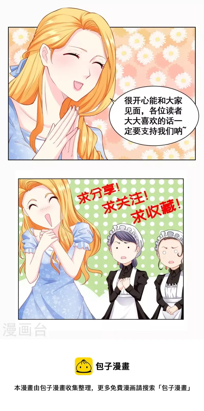 第181话 今天被魔兽吃掉？ 第36页