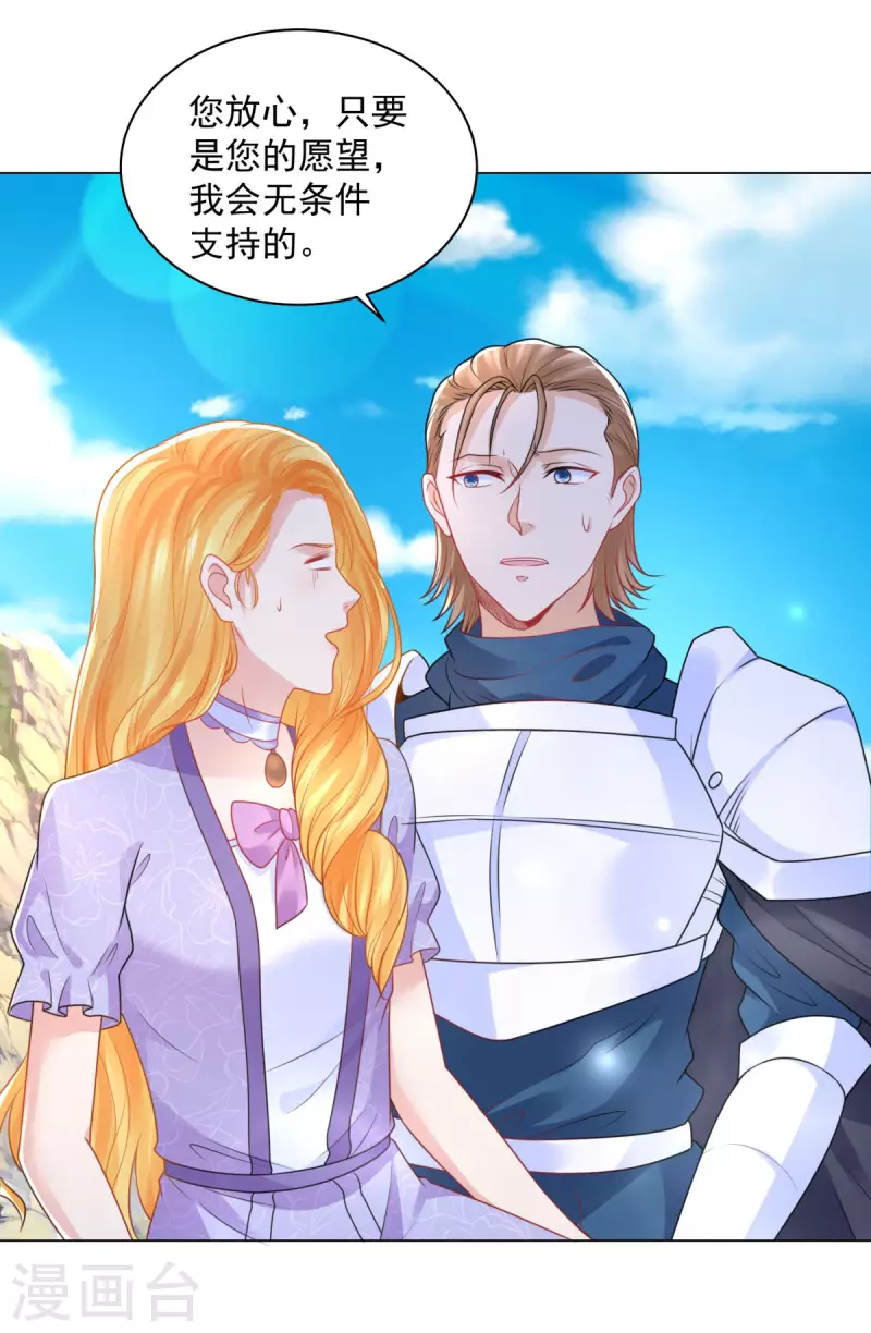 第180话 你内心真正的欲望 第24页