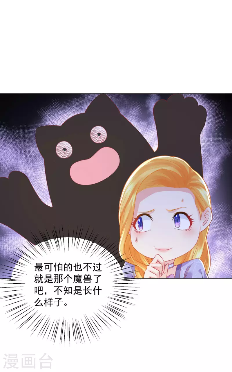 第180话 你内心真正的欲望 第26页