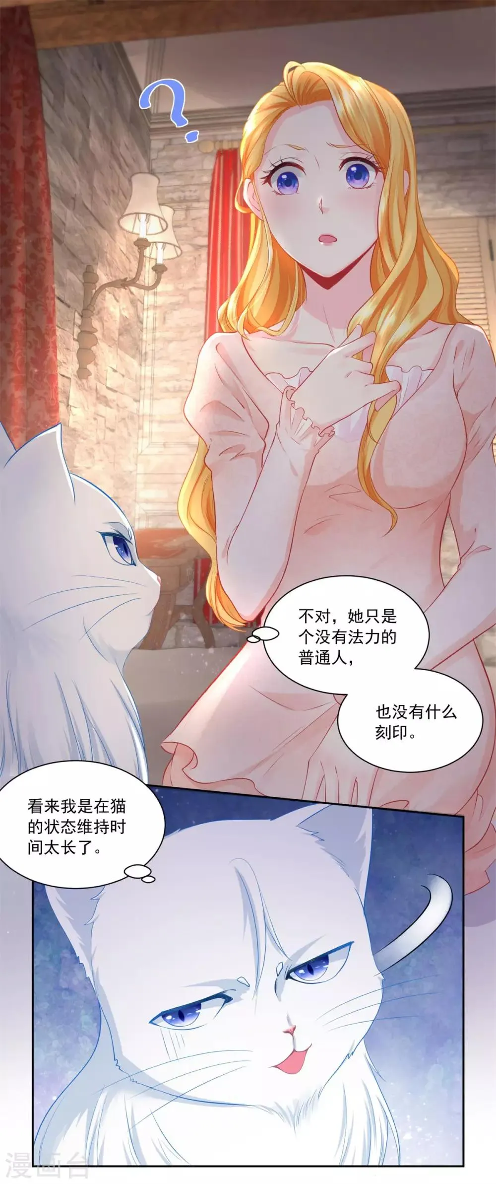 第7话 给你看金钱的魅力 第8页