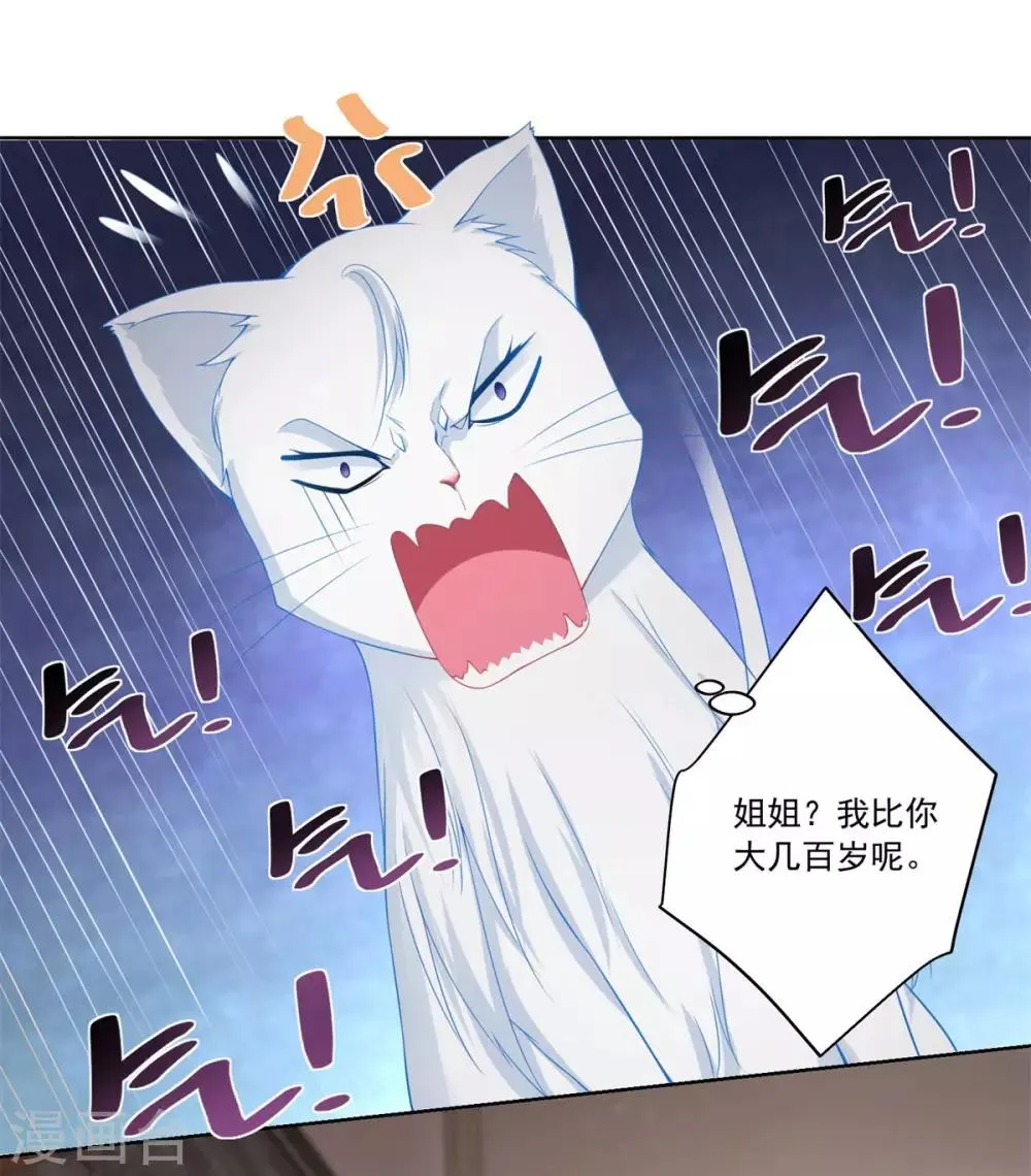 第7话 给你看金钱的魅力 第18页