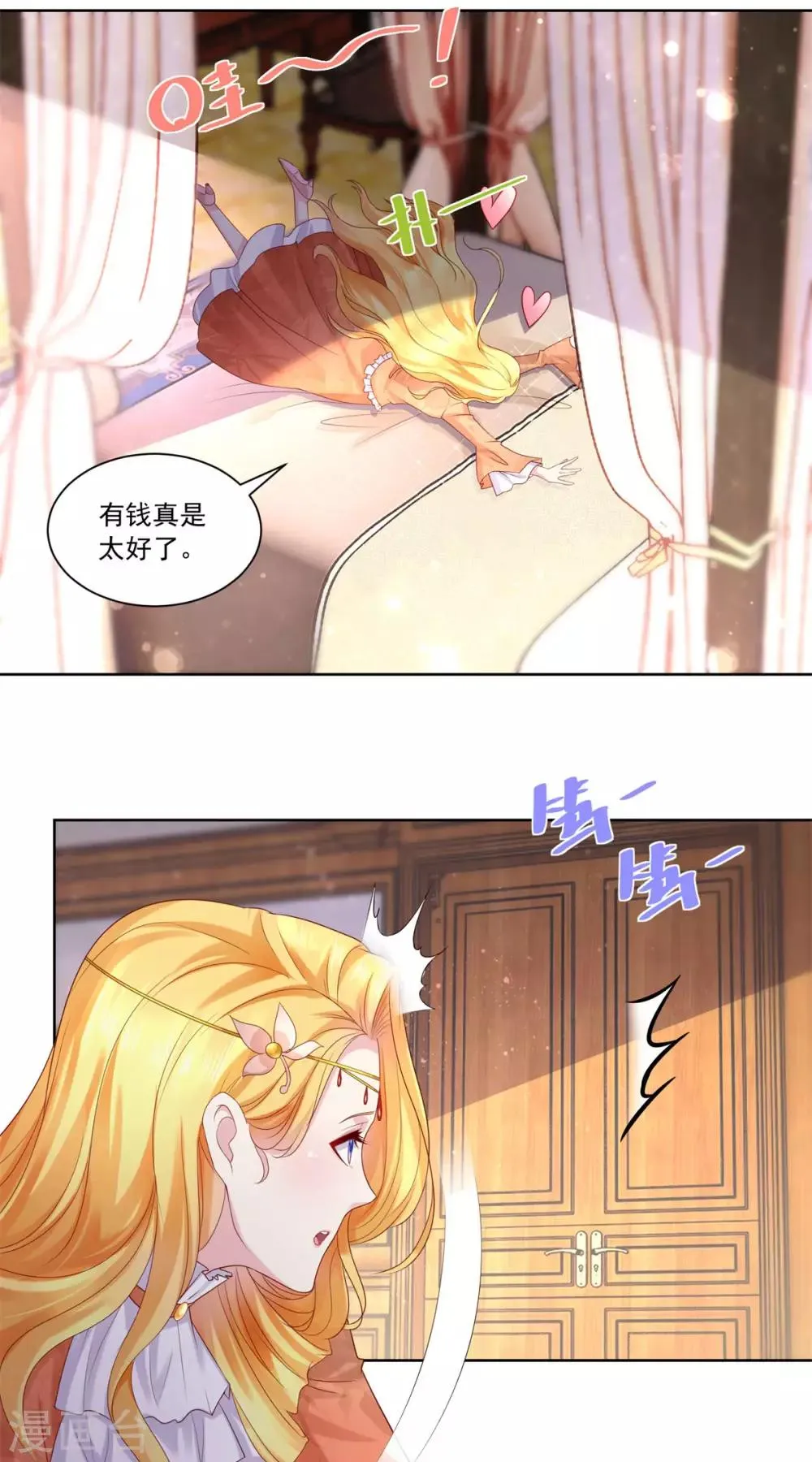 第12话 你身上有蜥蜴的味道 第4页