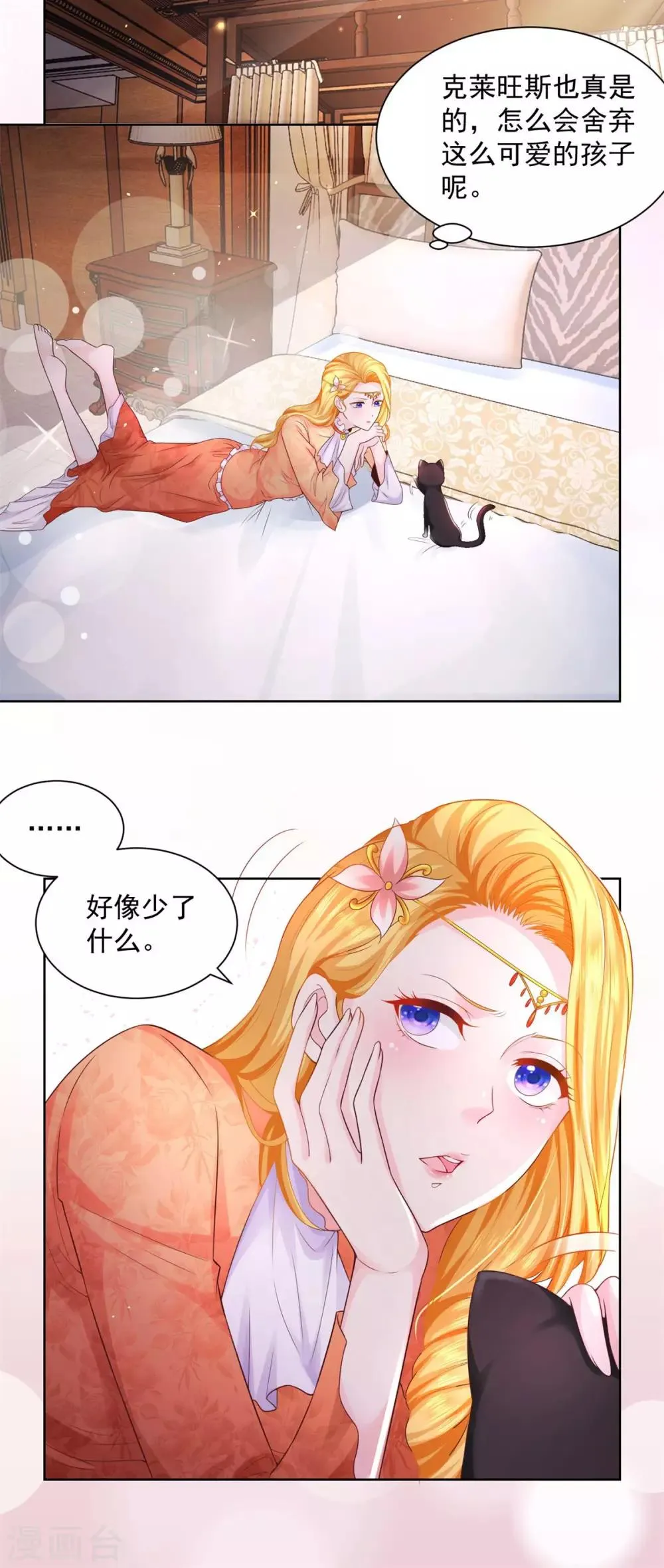 第13话 神秘的波特南 第5页