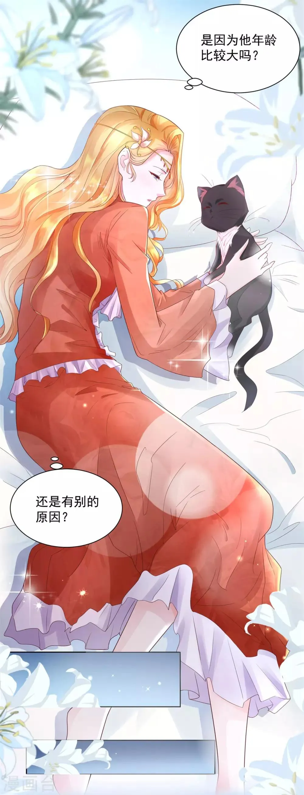 第13话 神秘的波特南 第10页