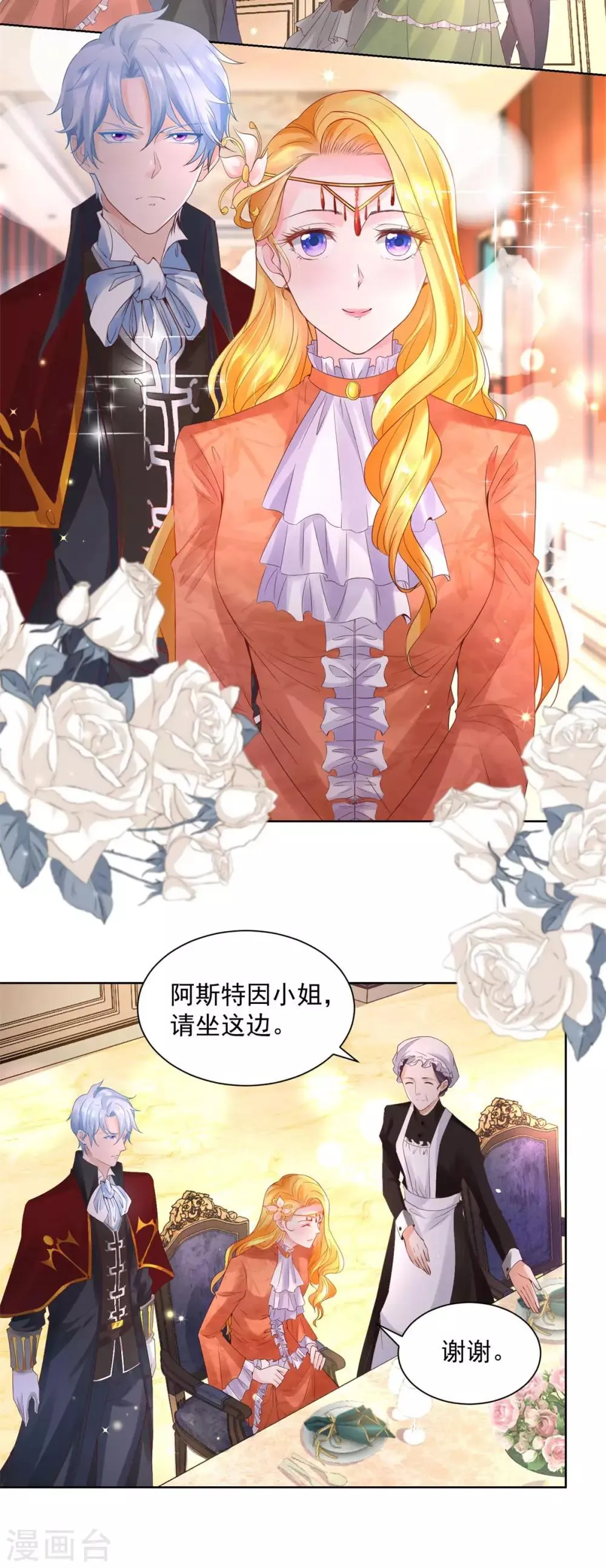 第13话 神秘的波特南 第13页