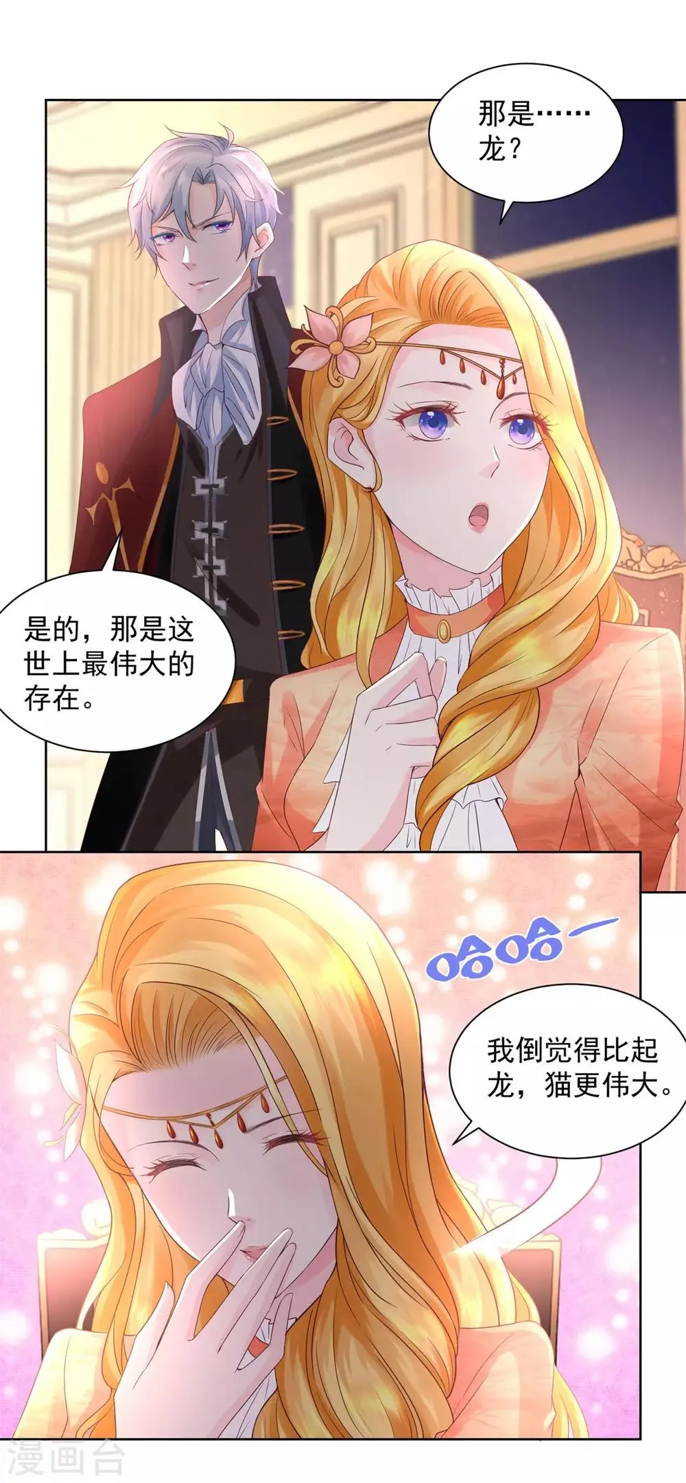 第13话 神秘的波特南 第16页