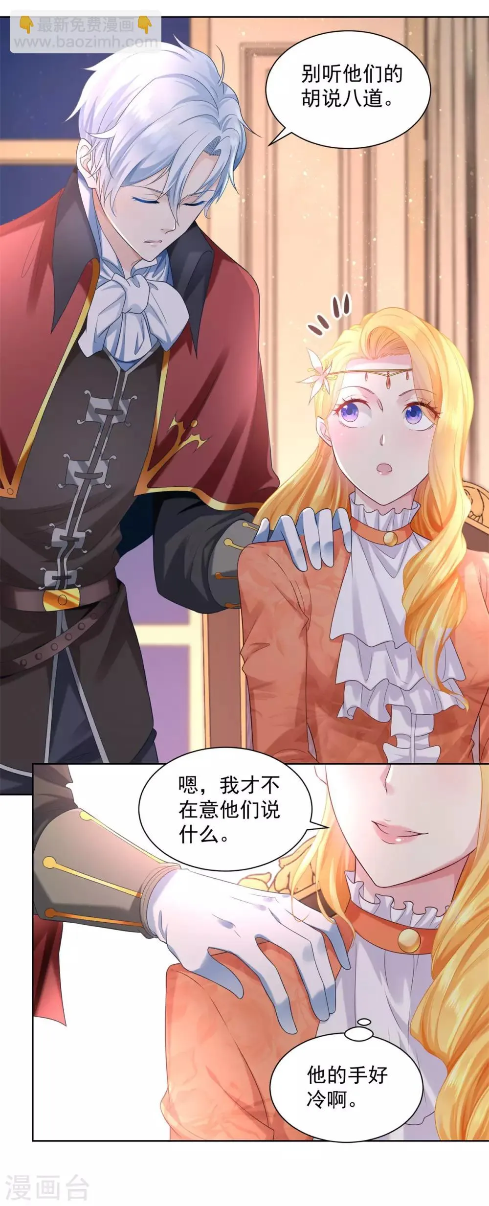 第13话 神秘的波特南 第19页