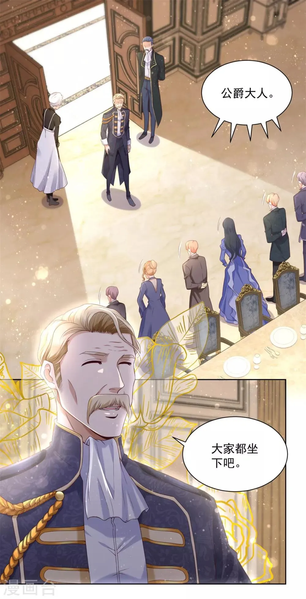 第14话 成年仪式 第2页