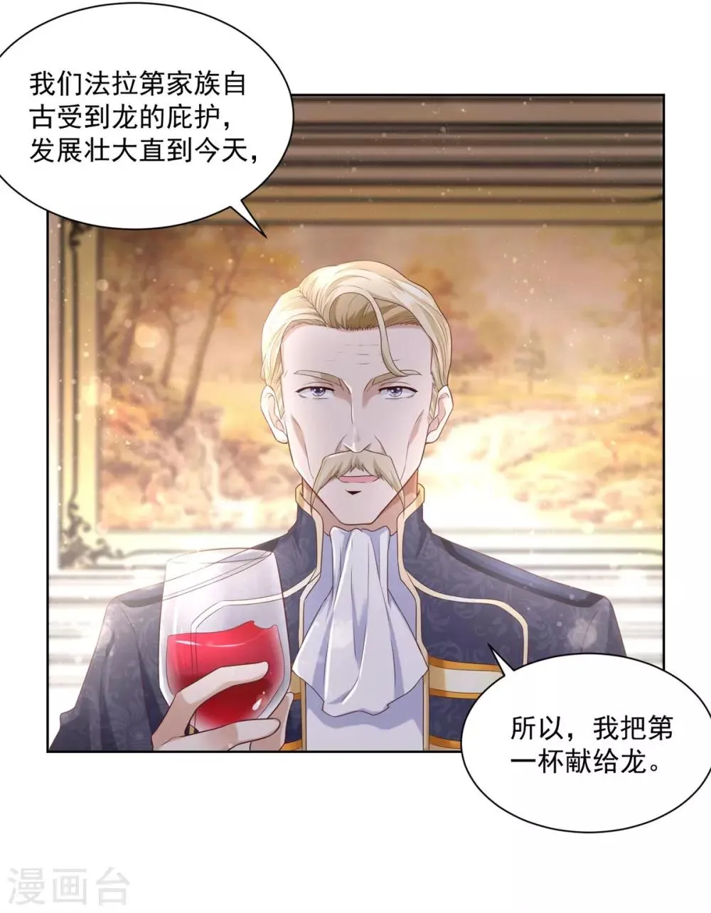 第14话 成年仪式 第4页