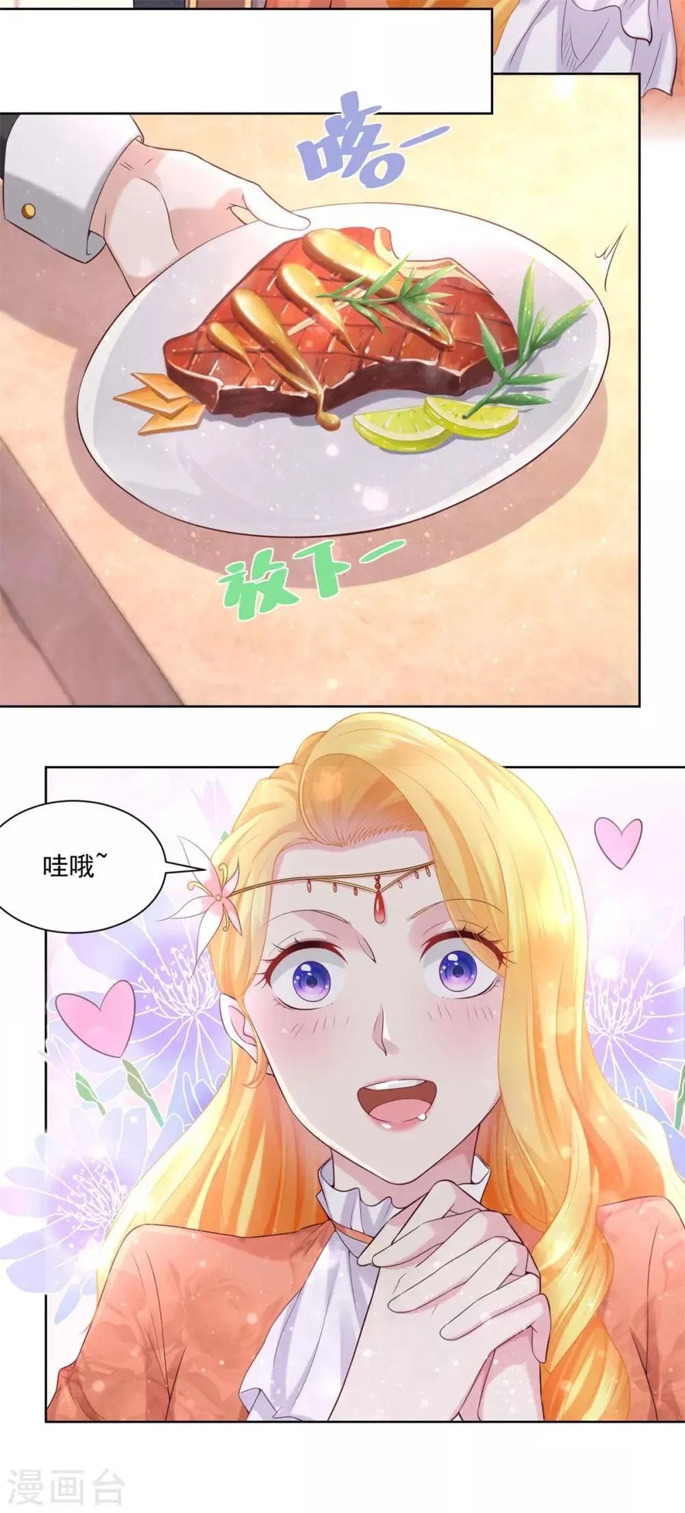 第14话 成年仪式 第7页