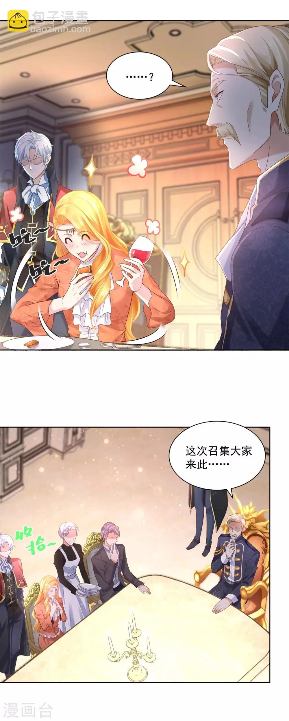 第14话 成年仪式 第9页