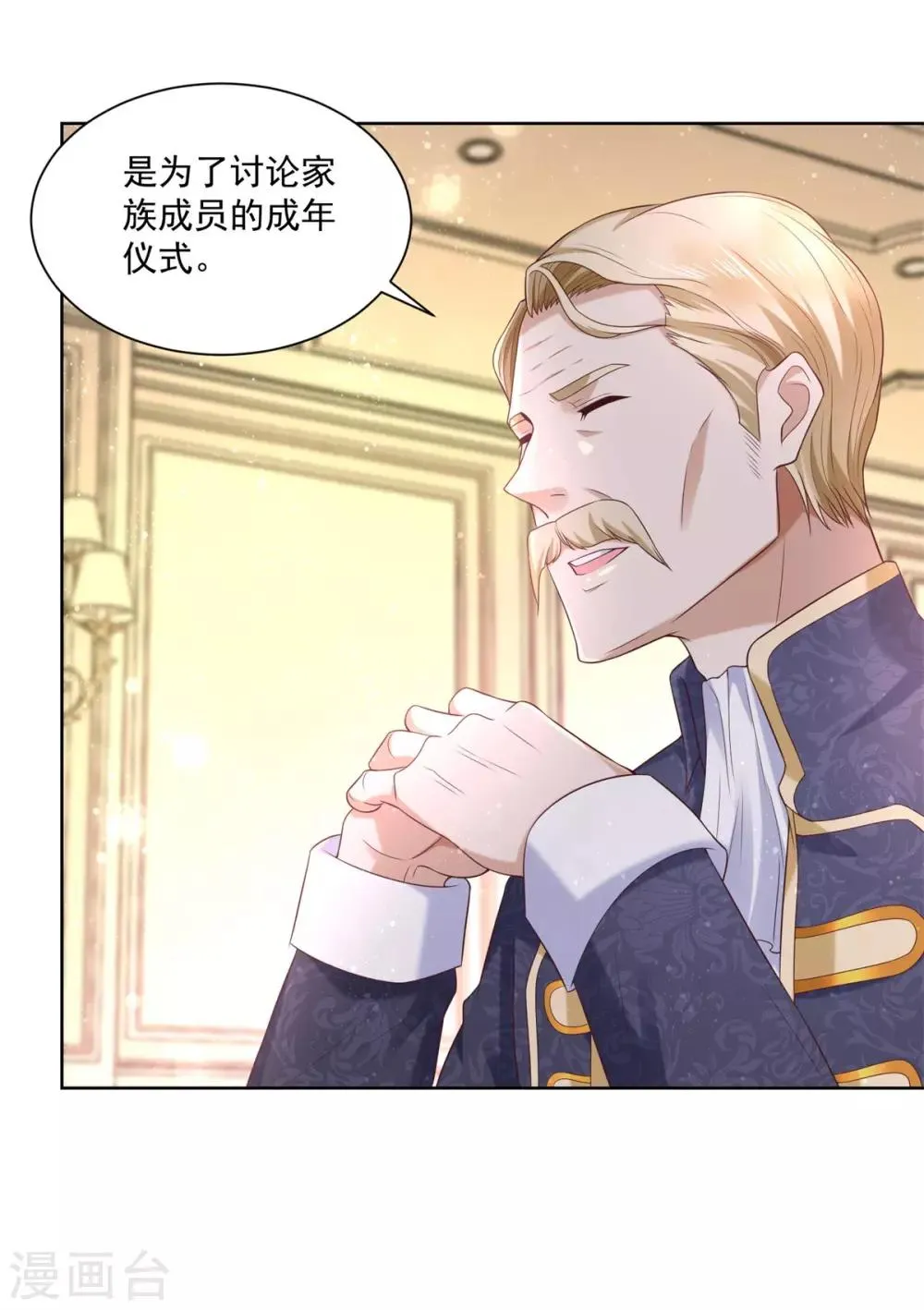 第14话 成年仪式 第10页