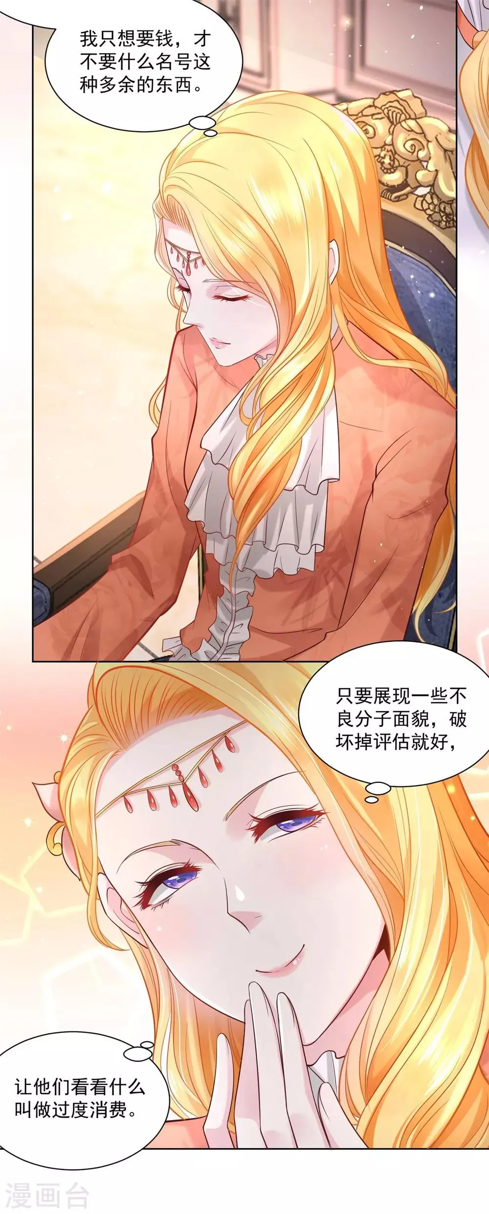 第14话 成年仪式 第17页