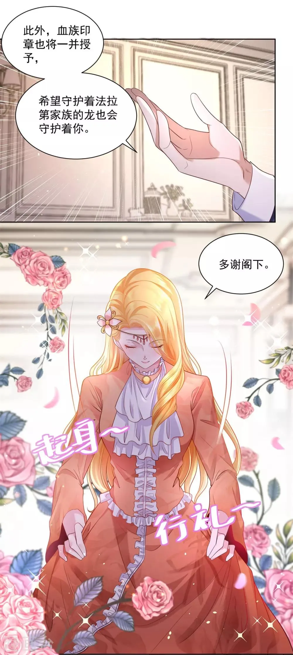 第14话 成年仪式 第18页