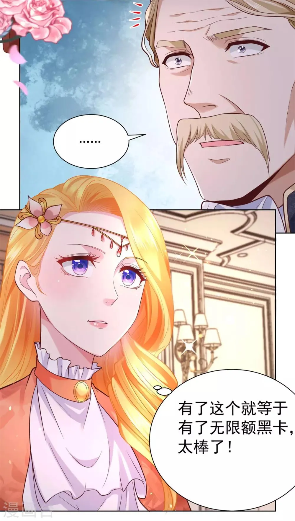第14话 成年仪式 第19页