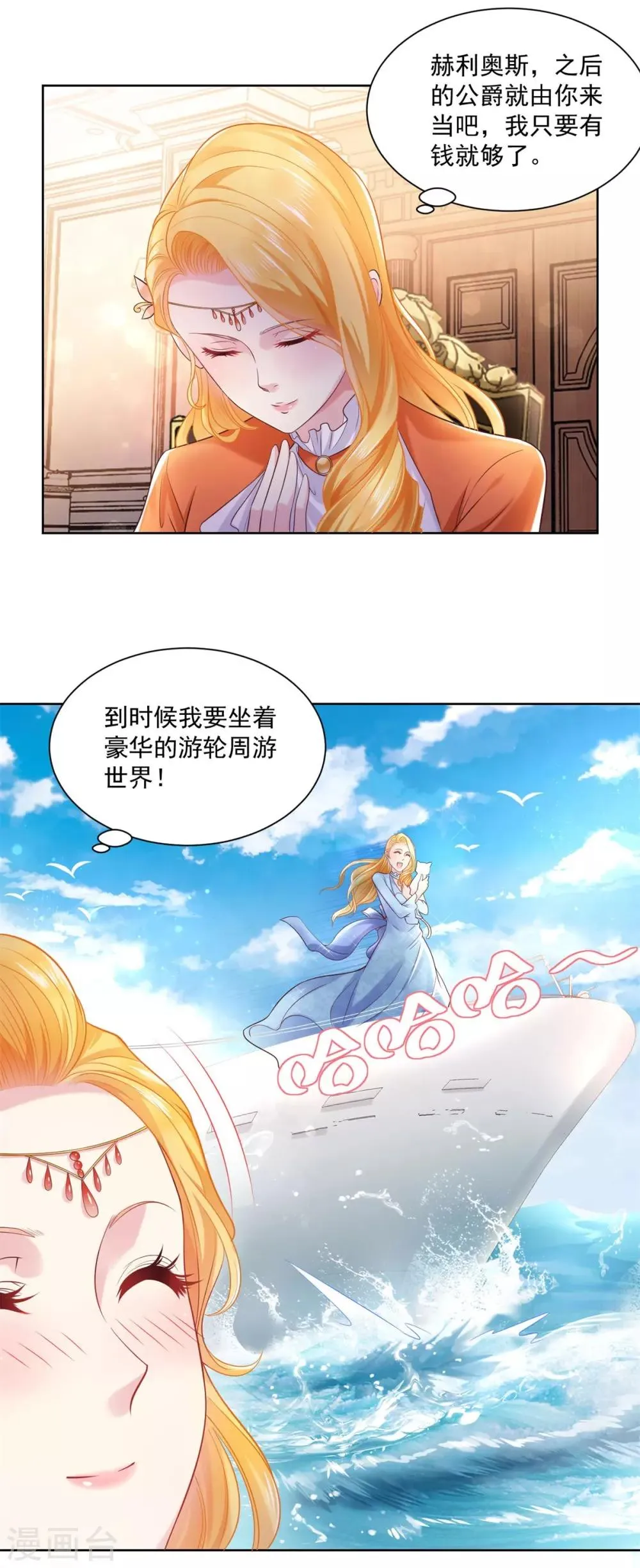 第14话 成年仪式 第22页