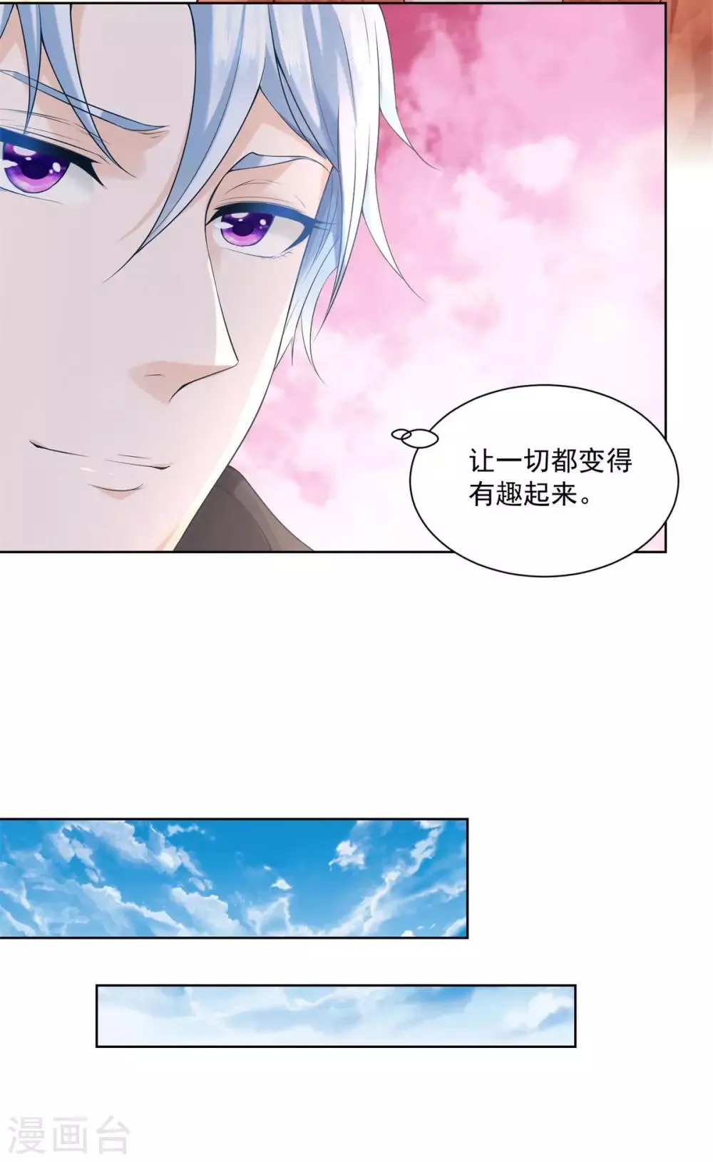 第15话 血族印章 第19页