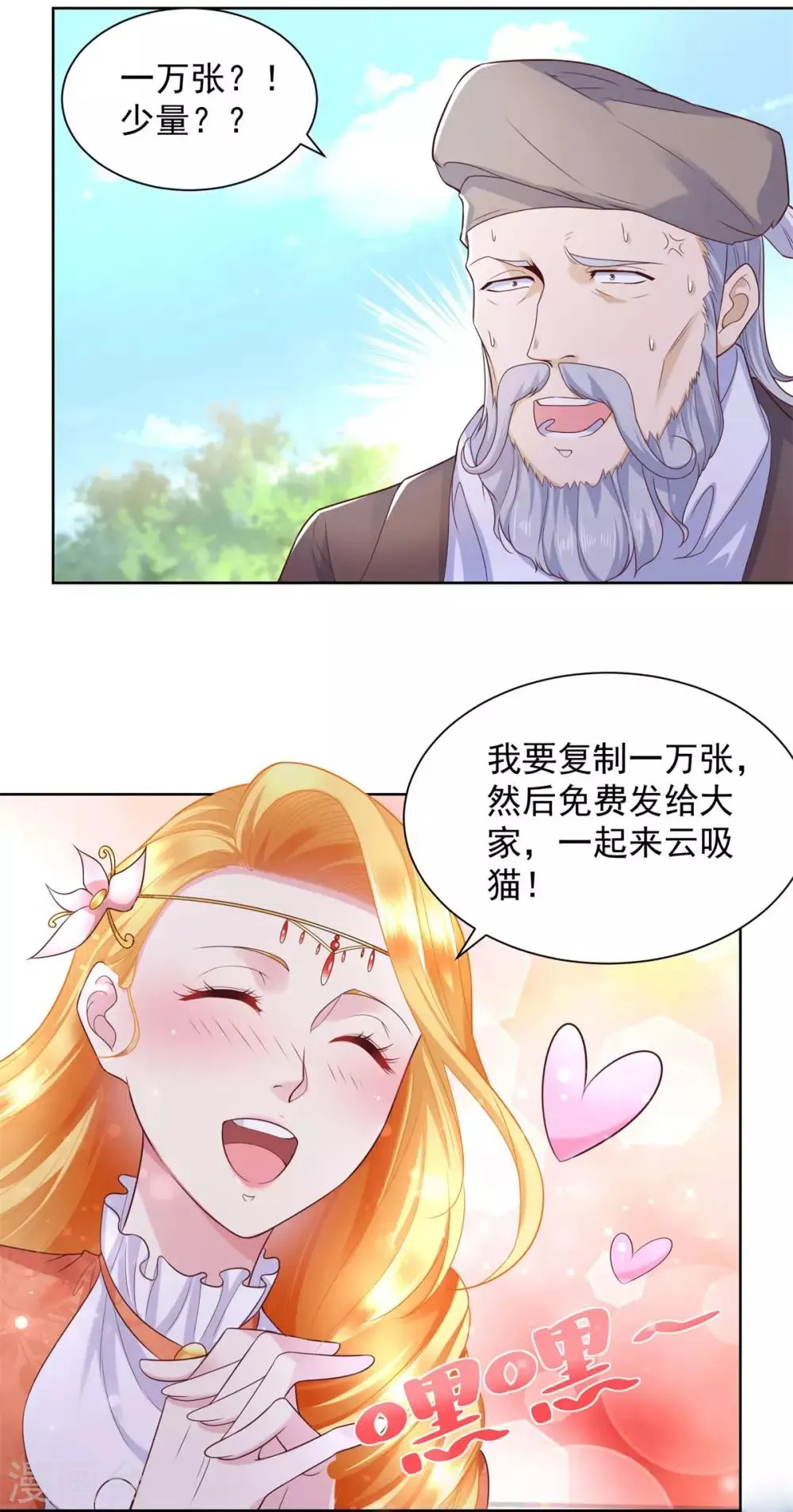 第20话 鲜花铺就的路 第22页